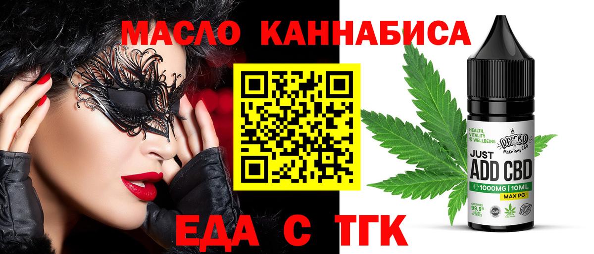 Cannafood конопля Владикавказ