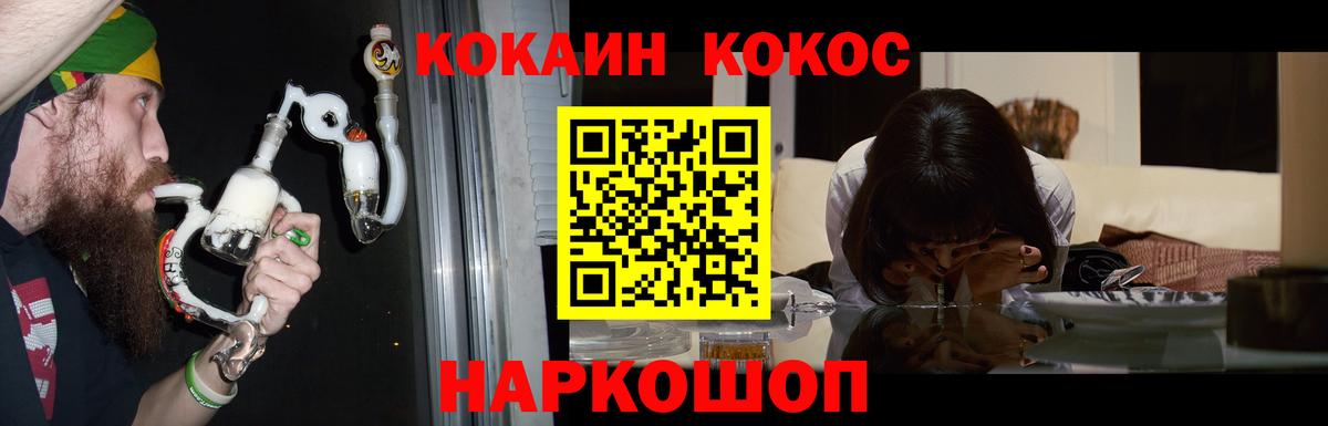 Cocaine Перу  Вход с VPN  Владикавказ  COCAIN  КОКАИН 99% 