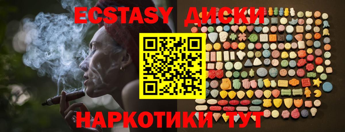 Владикавказ  ЭКСТАЗИ  ЭКСТАЗИ диски  Вход с VPN  ЭКСТАЗИ ешки 