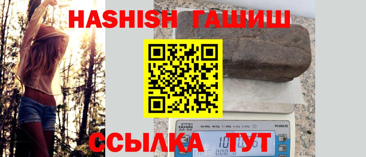 Владикавказ  ГАШИШ 40% ТГК  ГАШ hashish  Вход с VPN 
