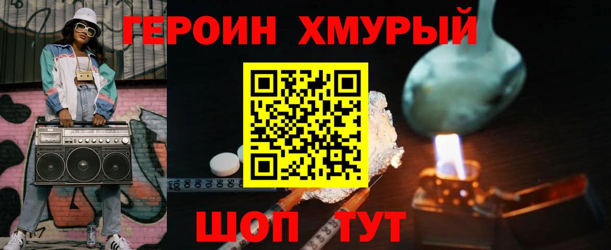 Владикавказ  Героин афганец  Вход с VPN 