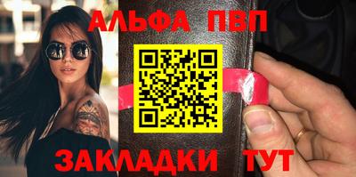 ALPHA-PVP Малоярославец