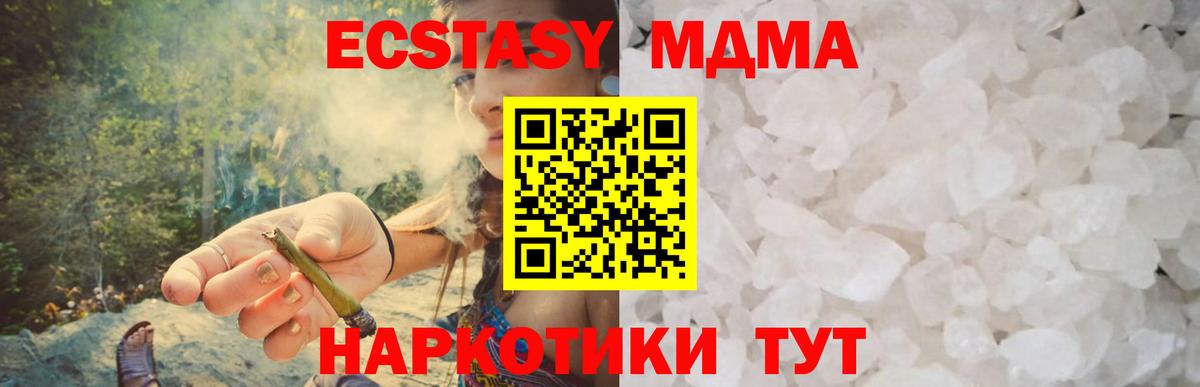 МДМА Molly  Вход с VPN  MDMA кристаллы  Владикавказ 