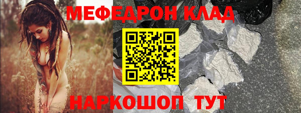 Меф мяу мяу  МЯУ-МЯУ мука  Владикавказ  Вход с VPN 