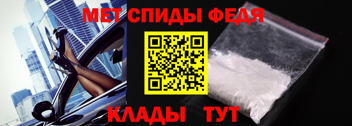 Первитин Декстрометамфетамин 99.9%  Вход с VPN  Владикавказ  Метамфетамин  Первитин Декстрометамфетамин 99.9% 