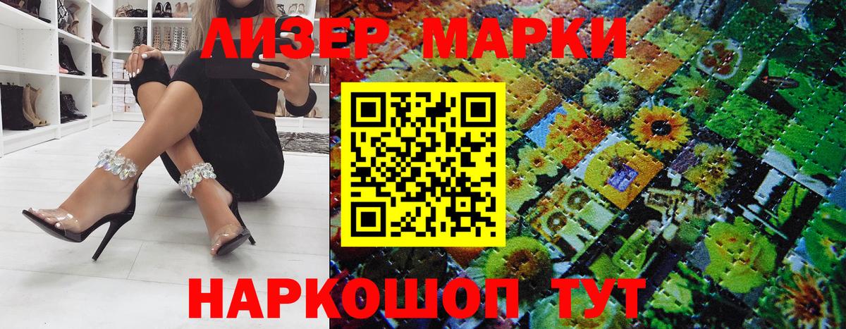 Наркотические марки 1,8мг Владикавказ
