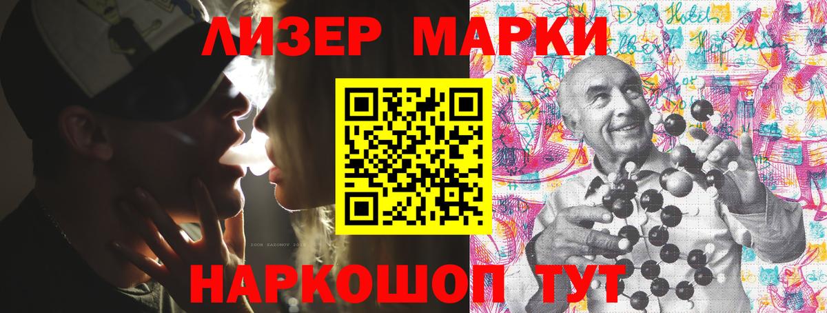 Марки 25I-NBOMe 1,5мг  Марки 25I-NBOMe 1,5мг  Владикавказ  Вход с VPN 