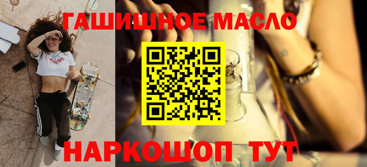 Владикавказ  Дистиллят ТГК гашишное масло  Вход с VPN 